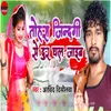 About Tohara Jindagi Se Dur Chal Jaib Song