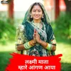 About Laxmi Mata Mhare Aangan Aaya Song