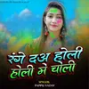 About Devrawan Ke Holi Song