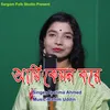 About Ami Kemon Kore Song