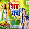 About Shiv Charcha Surati Ke Diriya Song