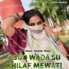 About Hogo Wada Su Khilaf Mewati Song