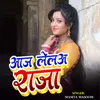 Aaj Lela Raja