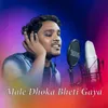 About Male Dhoka Bheti Gaya Song