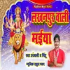 About Lakhanpur Vali Maiya Song