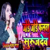 About Jode Jode Falva Surujdev Song