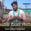 About Dur Dind Gelathi Song