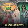 About Ud Gaye Sab Ke Tote Song