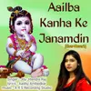 About Aailba Kanha Ke Janamdin (Slow+Reverb) Song