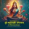 About Shri Mahalakshmi Ashtakam Song
