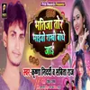 About Bhatija Tor Maiyo Rakhi Bandhe Jaai Song
