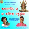 About Adyashakti Maa Maa Kalika Chaturbhuja Song