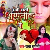 About Bharti Bani Asptal Me Song