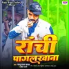 About Ranchi Pagalkhanawa Song