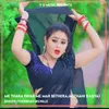 About Me Thara Payar Me Mar Bethi (Rajasthani Rasiya) Song