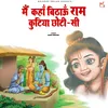 Mein Kahan Bithaun Ram Kutiya Choti Si