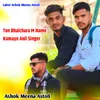 About Ton Bhaichara M Name Kamayo Anil Singer Song