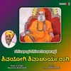 About Shivayogi Shivacharyaragi Song