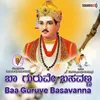 About Baa Guruve Basavanna Song