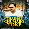 About Thar Me Ghumabo Toke Song