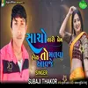 About Sacho Taro Prem Hoy To Malva Aavje Song