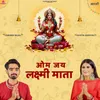 About Om Jai Laxmi Mata Song