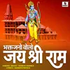 About Bhaktajano Bolo Jai Shree Ram Song