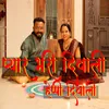 About Pyarbhari Diwali Happy Diwali Song