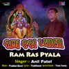 About Ram Ras Pyala Song