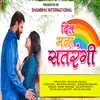 About Dil Mana Satrangi Song