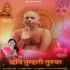 About Chavi Tumhari Guruvar Song