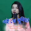 About Eije Duniya Song