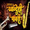 About SUPER HIT KHANDESHI PAWARI Song