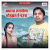 Ghaas Chhilawo Banal Geetkar
