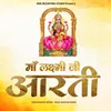 Maa Laxmi Ji Aarti