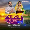 About Godiya Bhar Di Chhath Mai Song