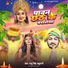 About Pawan Chhath Ke Bartiya Song