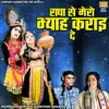 About Radha Se Mero Bhyah Karai De Song