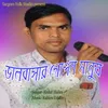 About Bhalobashar Gupon Manush Song