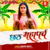 About Chhath Mahaparv Song