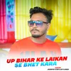 About UP Bihar Ke Laikan Se Bhet Kara Song