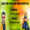 About Are Chhora Mat Mare Missed Call Song