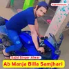 Ab Manja Billa Samjhari