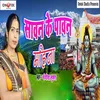 About Sawan Ke Pawan Mahina Song