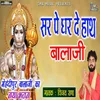 About Sir Pe Dhar De Hath Balaji Song