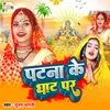 About Patna K Ghat Par Song