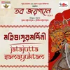 About Jatajutta Samayuktam Song