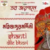 About Shanti Dile Bhori Song