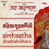 About Simhastha Shashishekhara Song