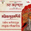 About Tabo Achintya Rupa Charita Song